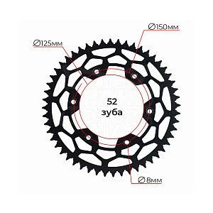 Звезда ведомая 6х150х125-52 (JT 897), KTM, Gas Gas, Husqvarna